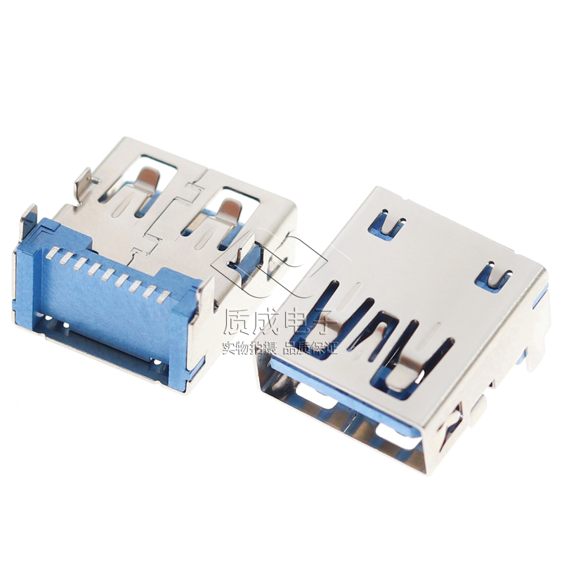USB接口插座 AF3.0母座连接器卧式90度板上四脚贴板9PIN直脚平口
